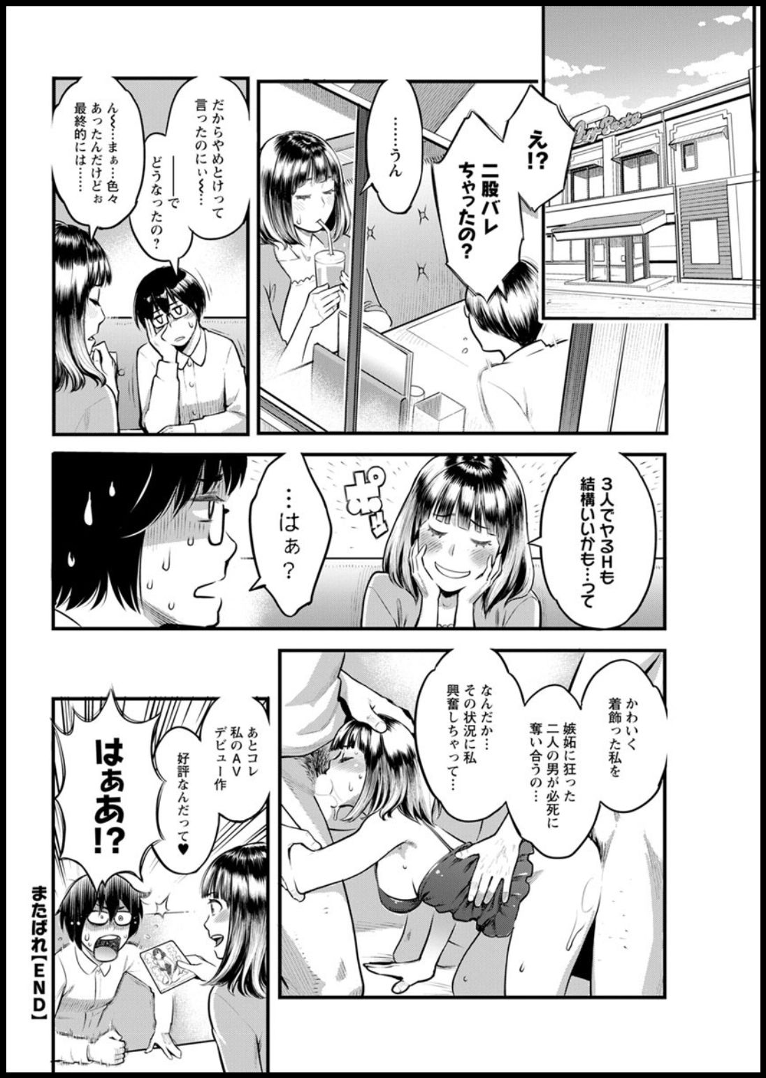 Action Pizazz 2020-03 - Page 64