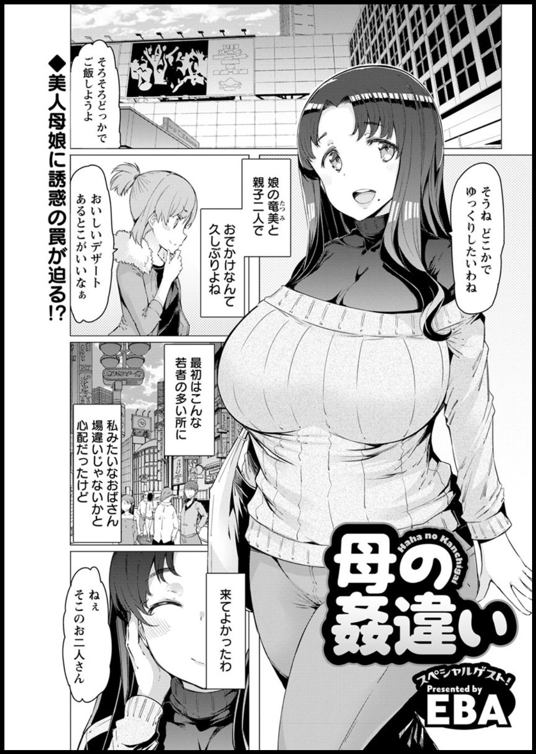 Action Pizazz 2020-03 - Page 65