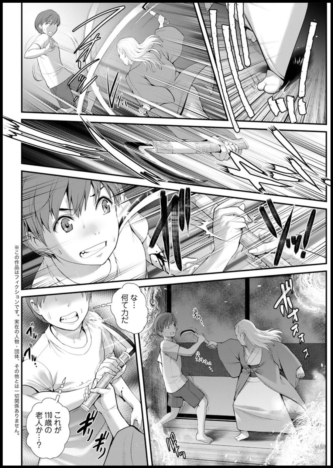 Action Pizazz 2020-03 page 86 - full censorship beauty mark hentai manga - read online free