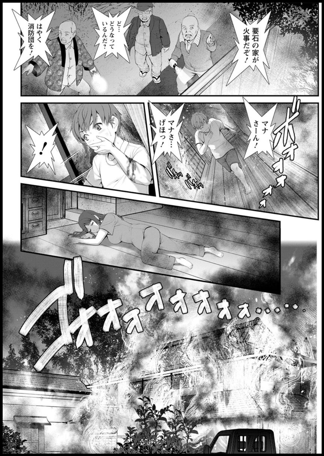 Action Pizazz 2020-03 page 92 - full censorship beauty mark hentai manga - read online free