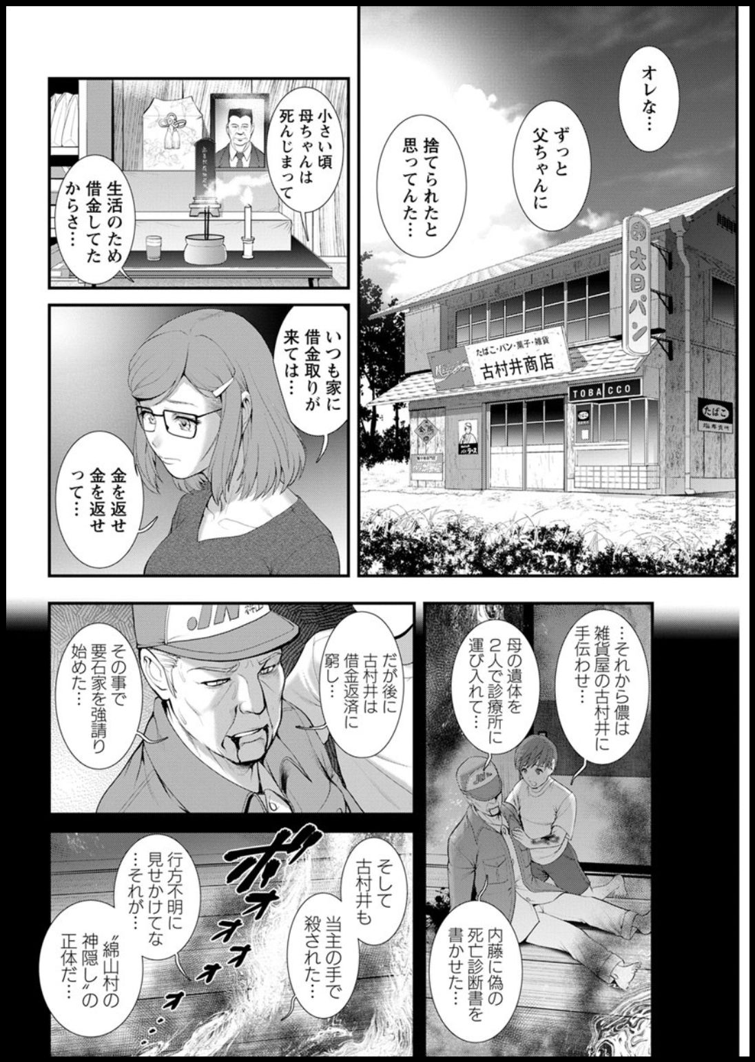 Action Pizazz 2020-03 - Page 94