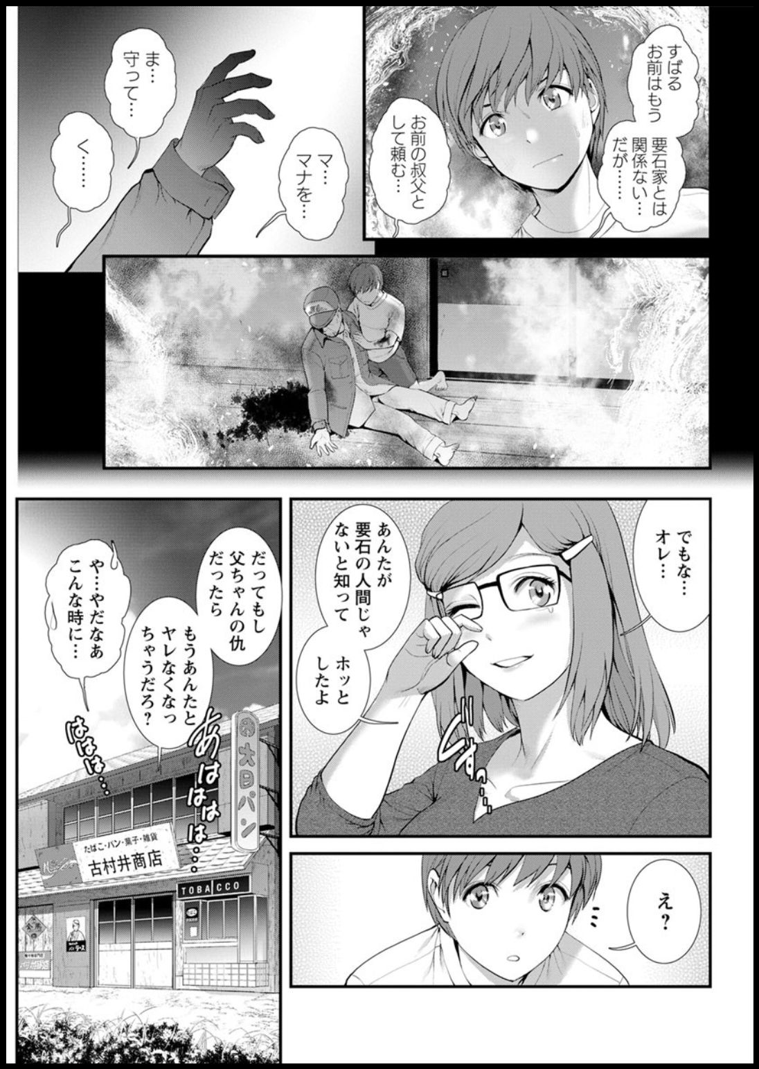 Action Pizazz 2020-03 - Page 95