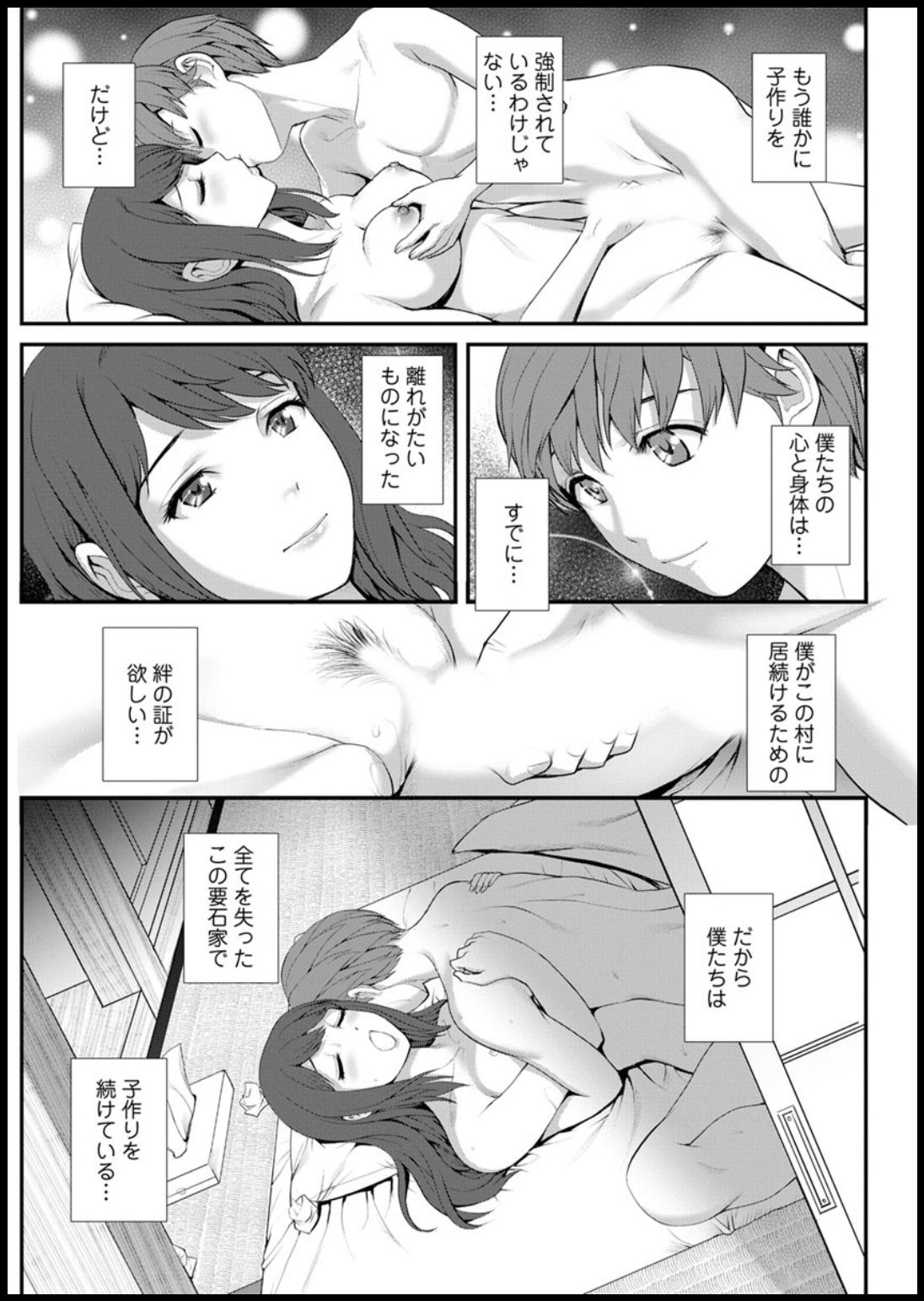 Action Pizazz 2020-03 - Page 97