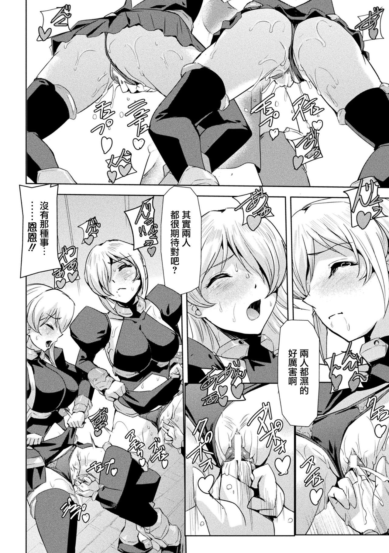Phantom Online page 101 - nakadashi stockings hentai manga - read online free