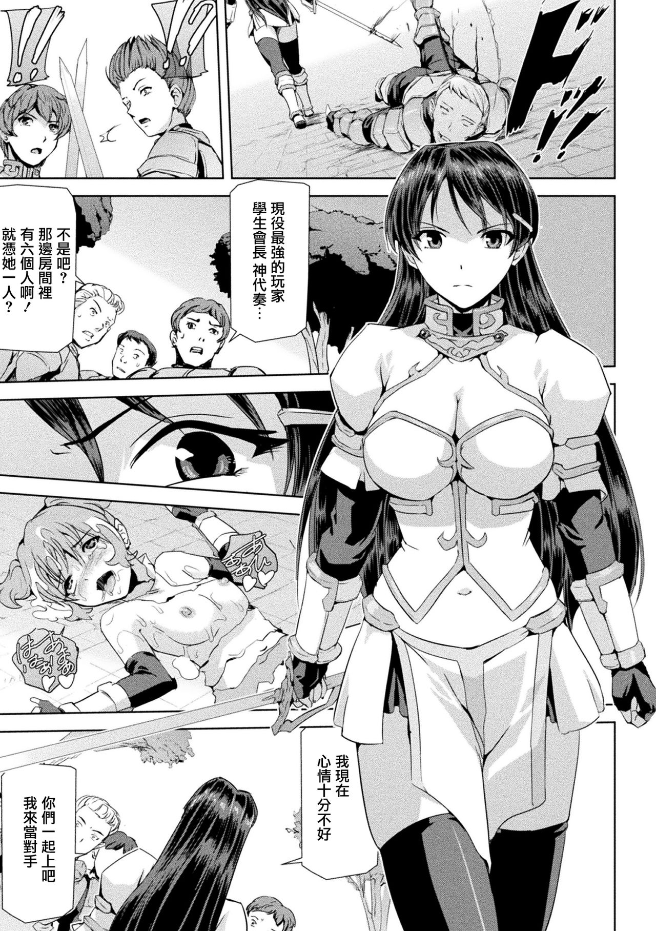 Phantom Online - Page 16
