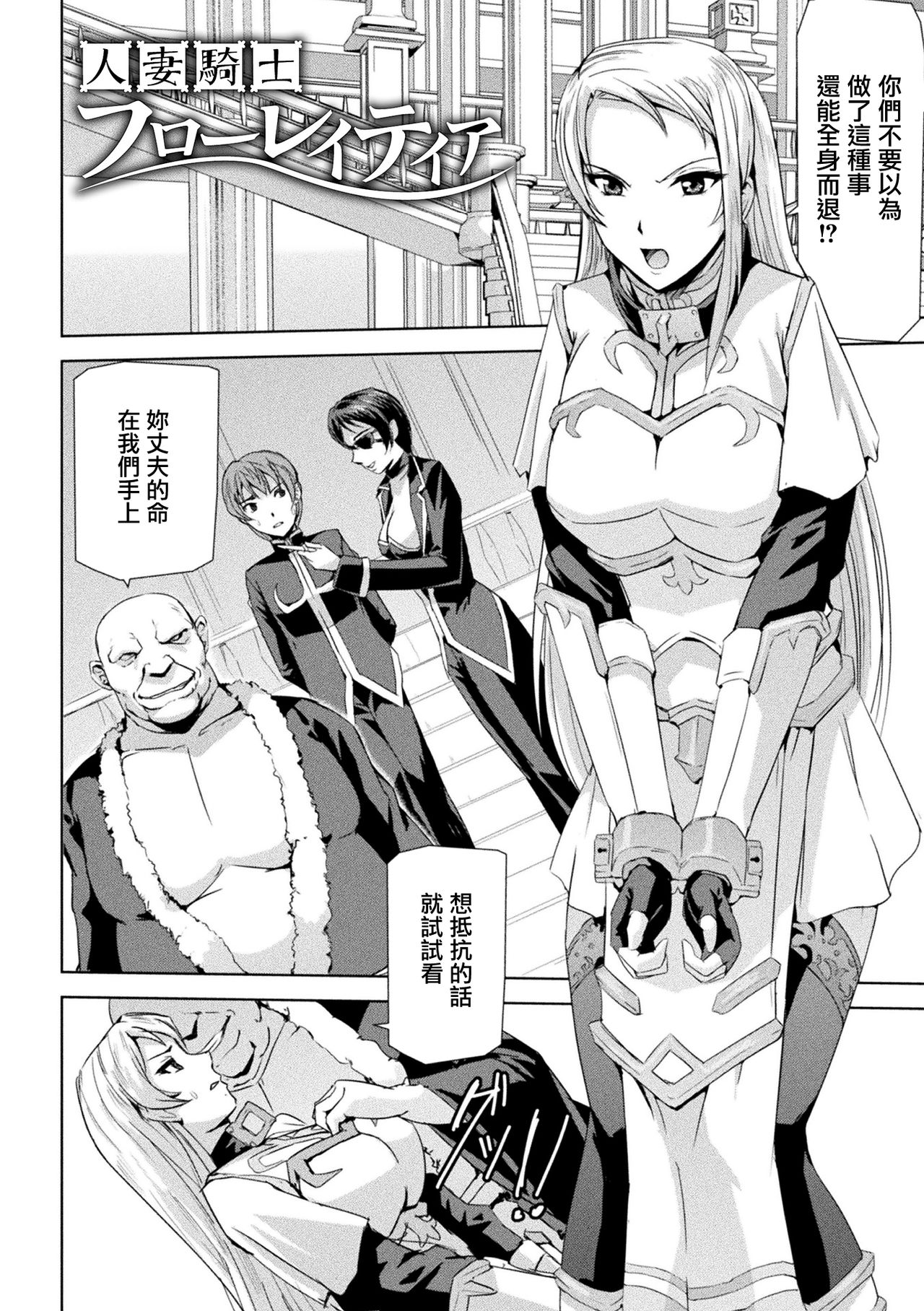 Phantom Online page 191 - nakadashi stockings hentai manga - read online free