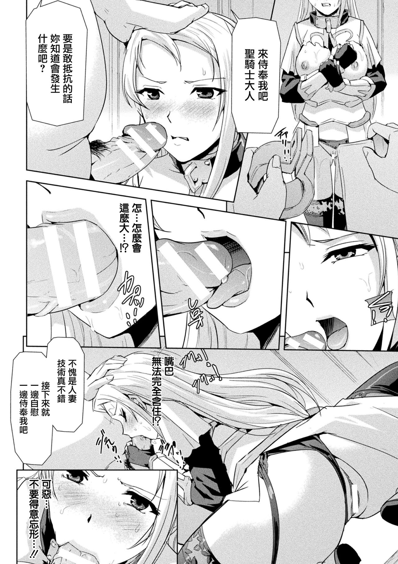 Phantom Online page 193 - nakadashi stockings hentai manga - read online free