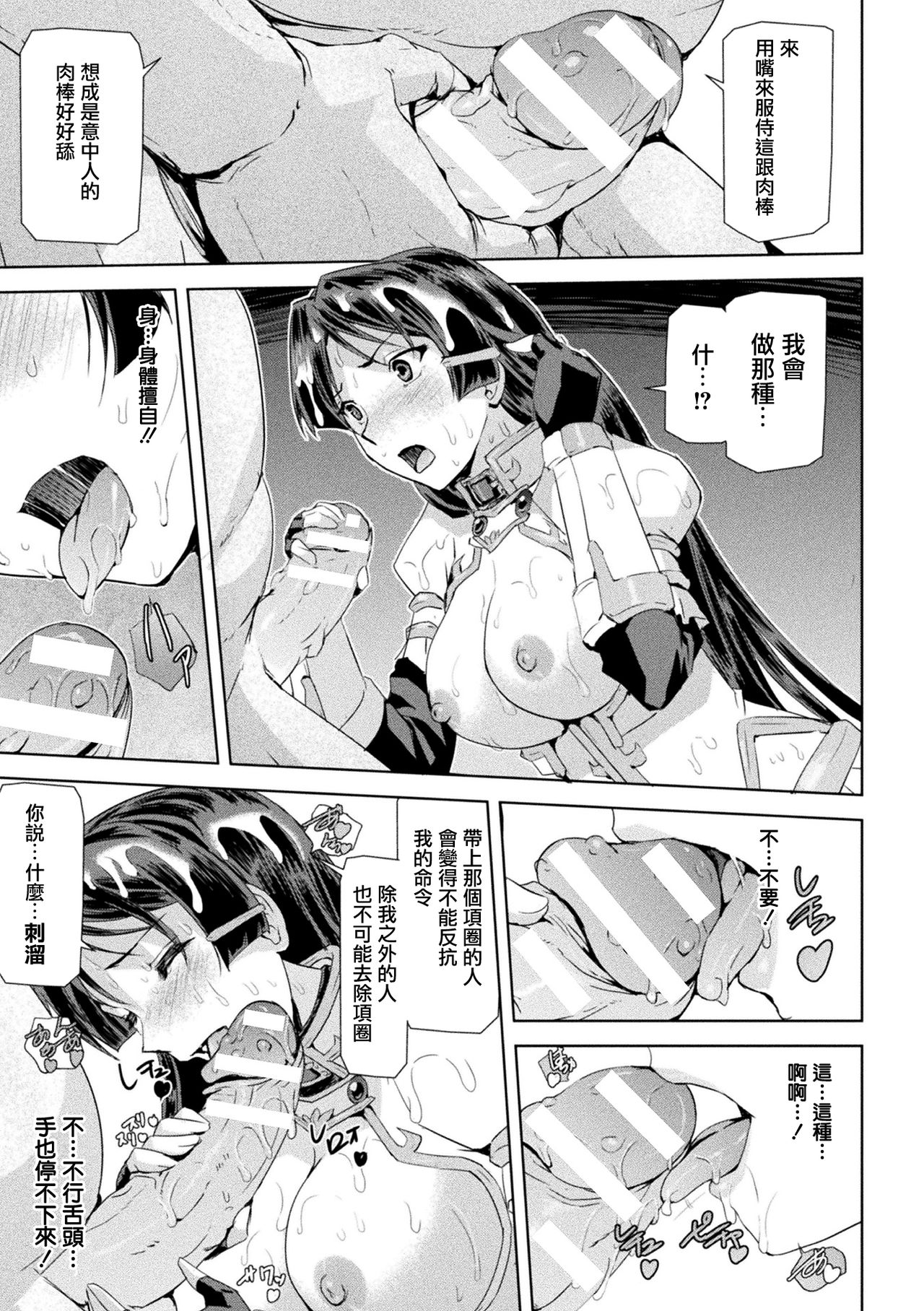 Phantom Online page 36 - nakadashi stockings hentai manga - read online free