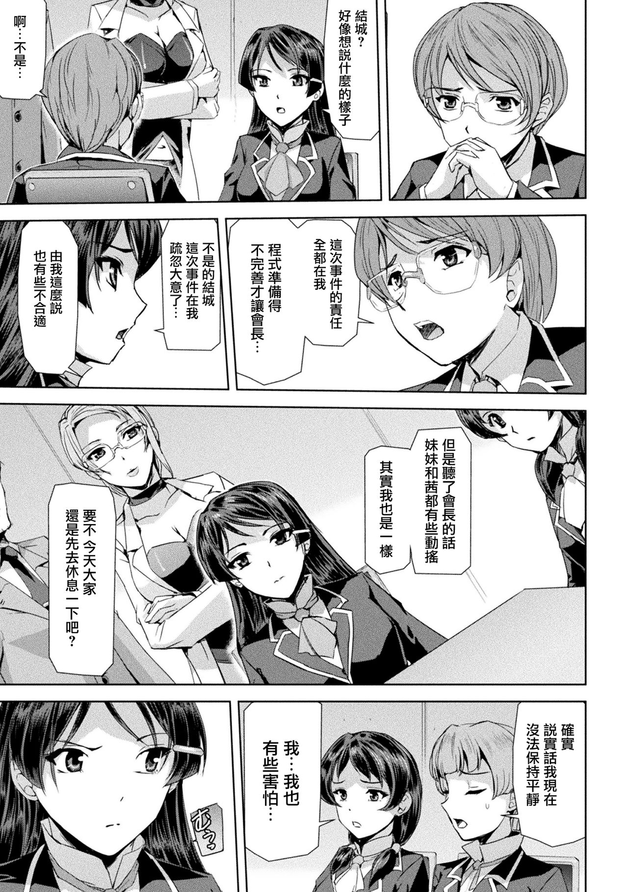 Phantom Online page 46 - nakadashi stockings hentai manga - read online free