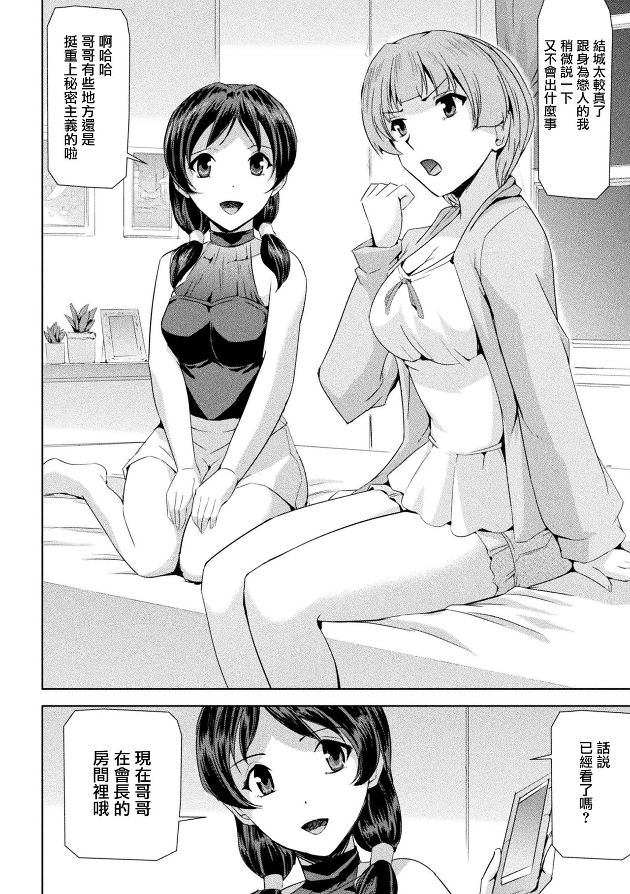 Phantom Online page 57 - nakadashi stockings hentai manga - read online free