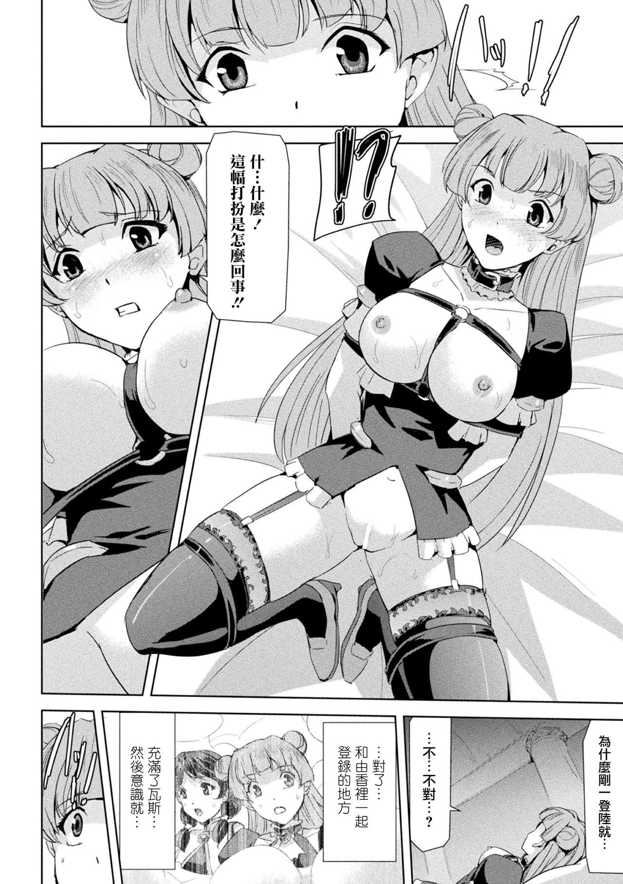 Phantom Online page 61 - nakadashi stockings hentai manga - read online free