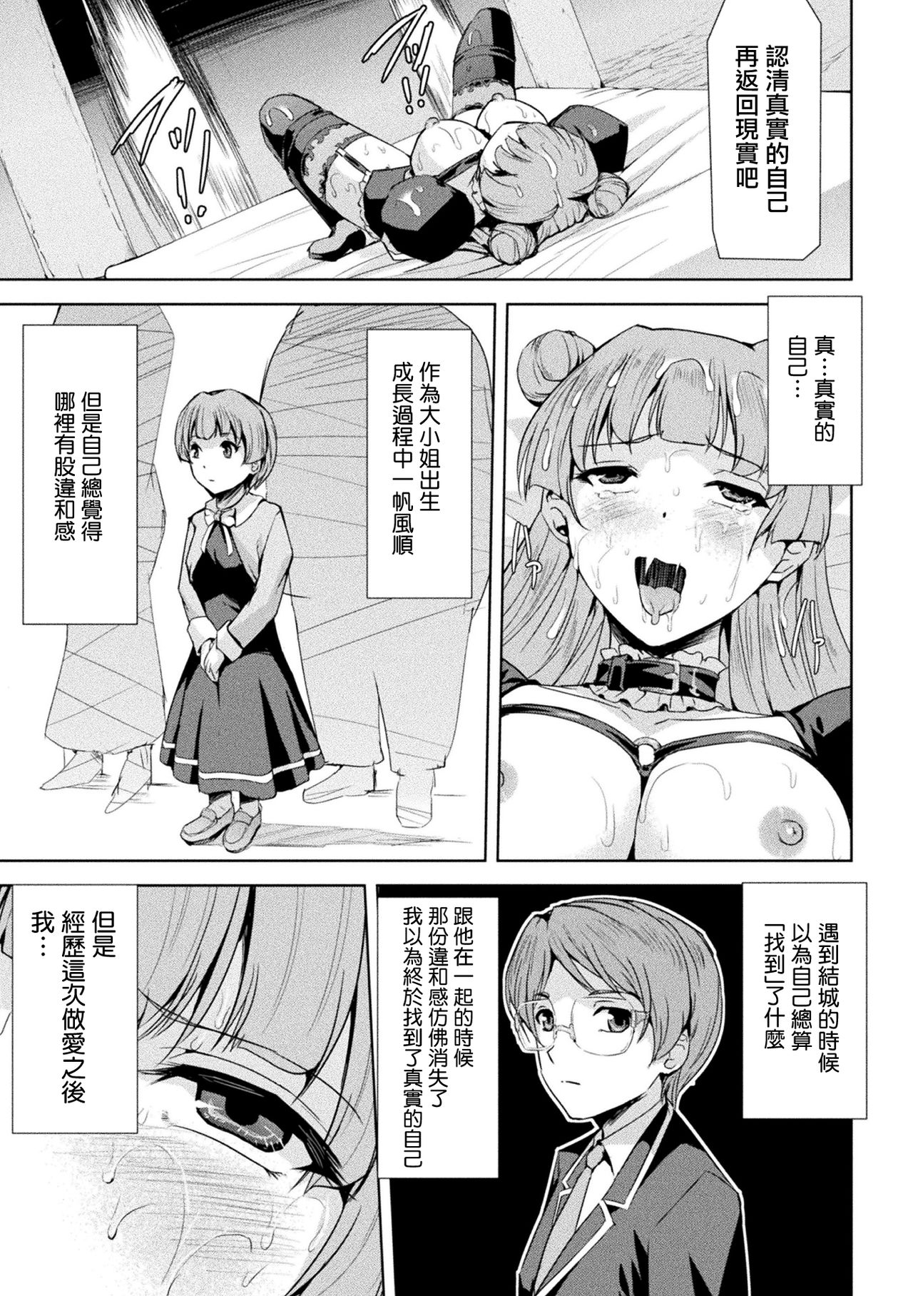 Phantom Online page 76 - nakadashi stockings hentai manga - read online free