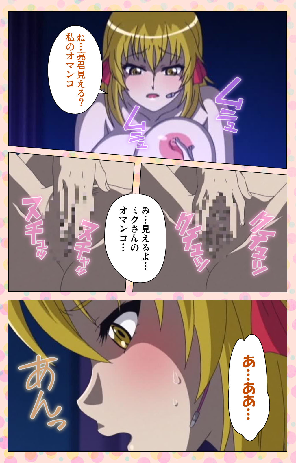 Junai Mellow - Pure Love Mellow Kanzenban page 124 - nakadashi full color hentai manga - read online free