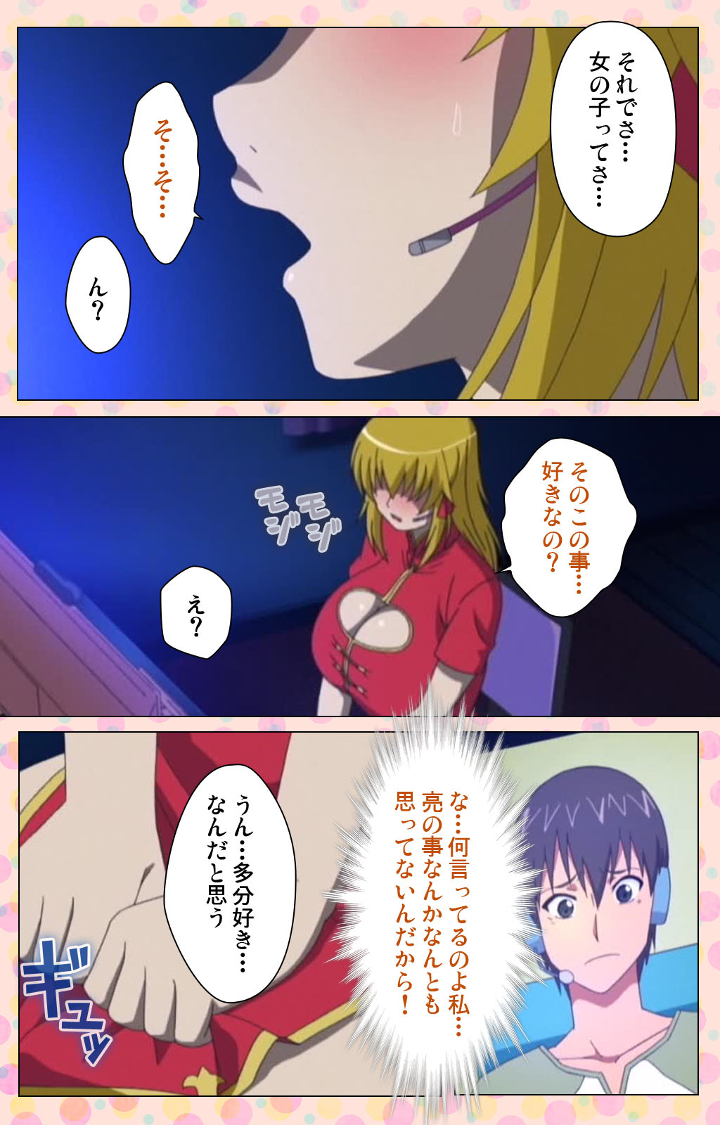 Junai Mellow - Pure Love Mellow Kanzenban - Page 186
