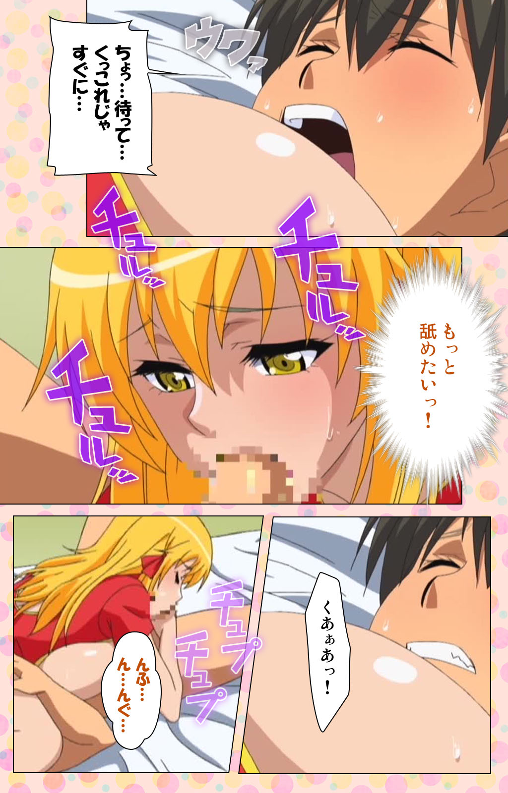 Junai Mellow - Pure Love Mellow Kanzenban - Page 197