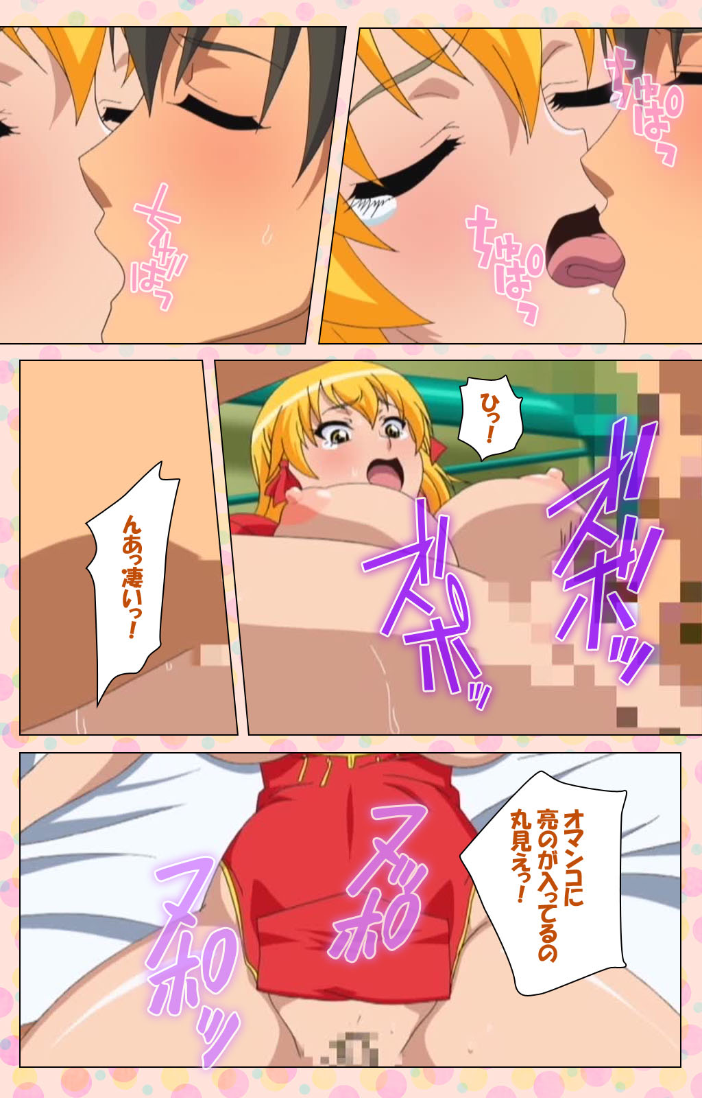 Junai Mellow - Pure Love Mellow Kanzenban - Page 207