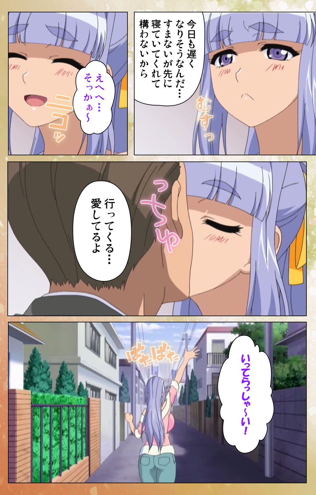 Junai Mellow - Pure Love Mellow Kanzenban - Page 51