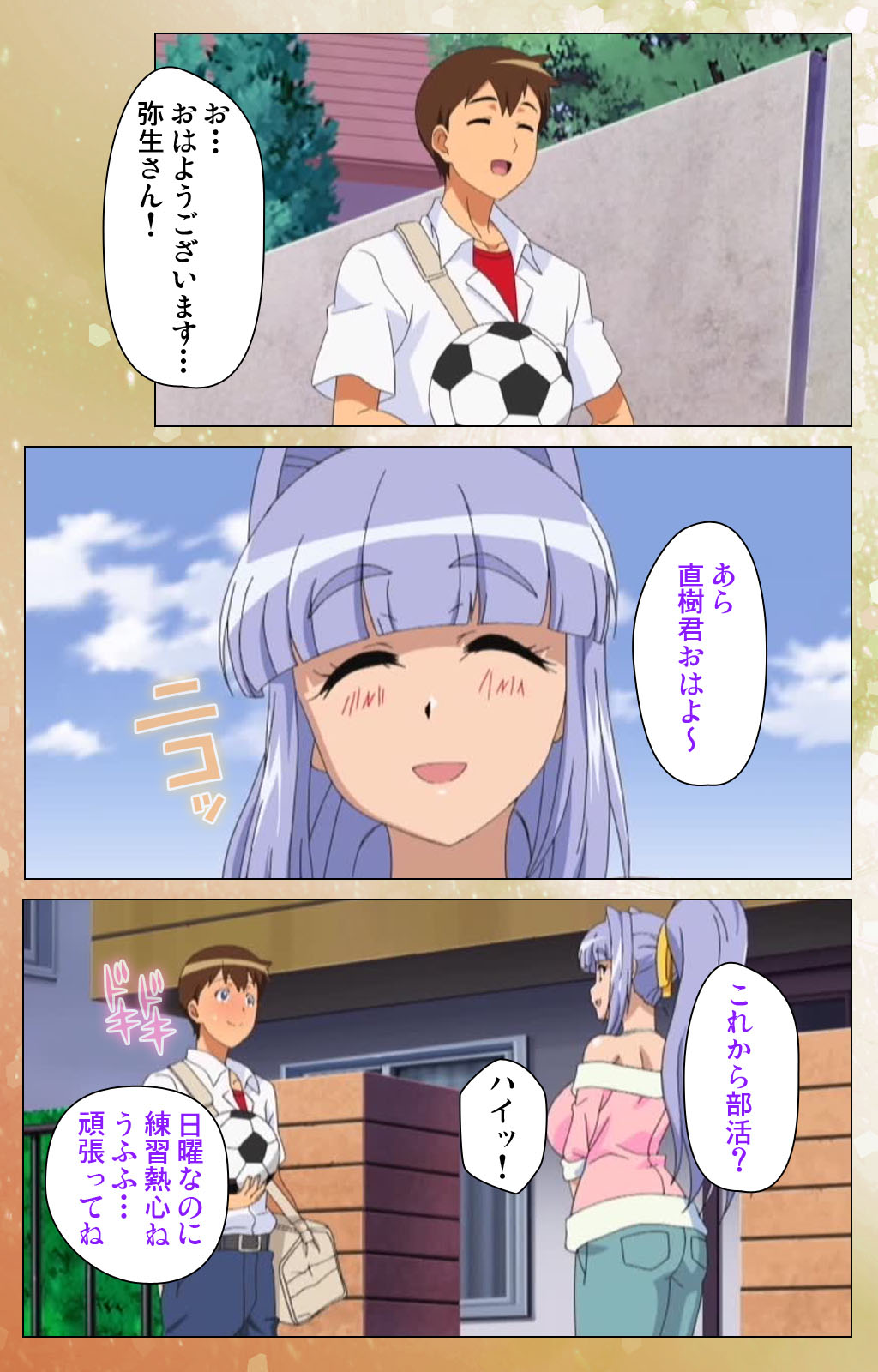 Junai Mellow - Pure Love Mellow Kanzenban - Page 52