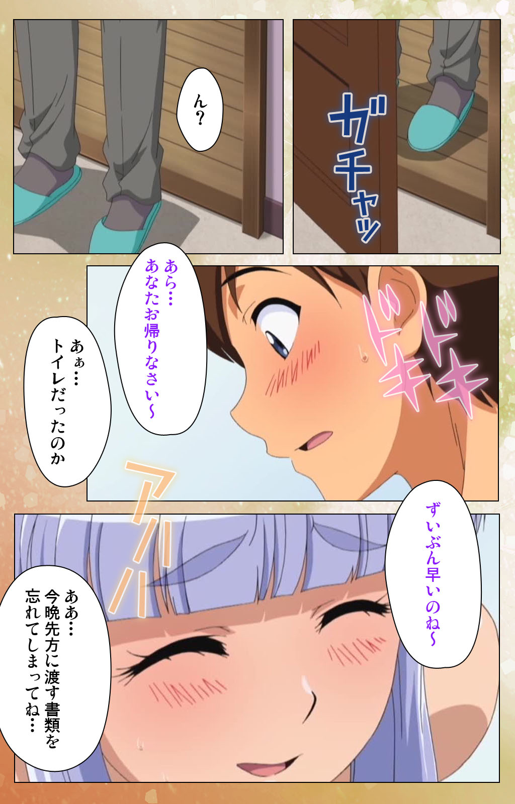 Junai Mellow - Pure Love Mellow Kanzenban page 84 - nakadashi full color hentai manga - read online free