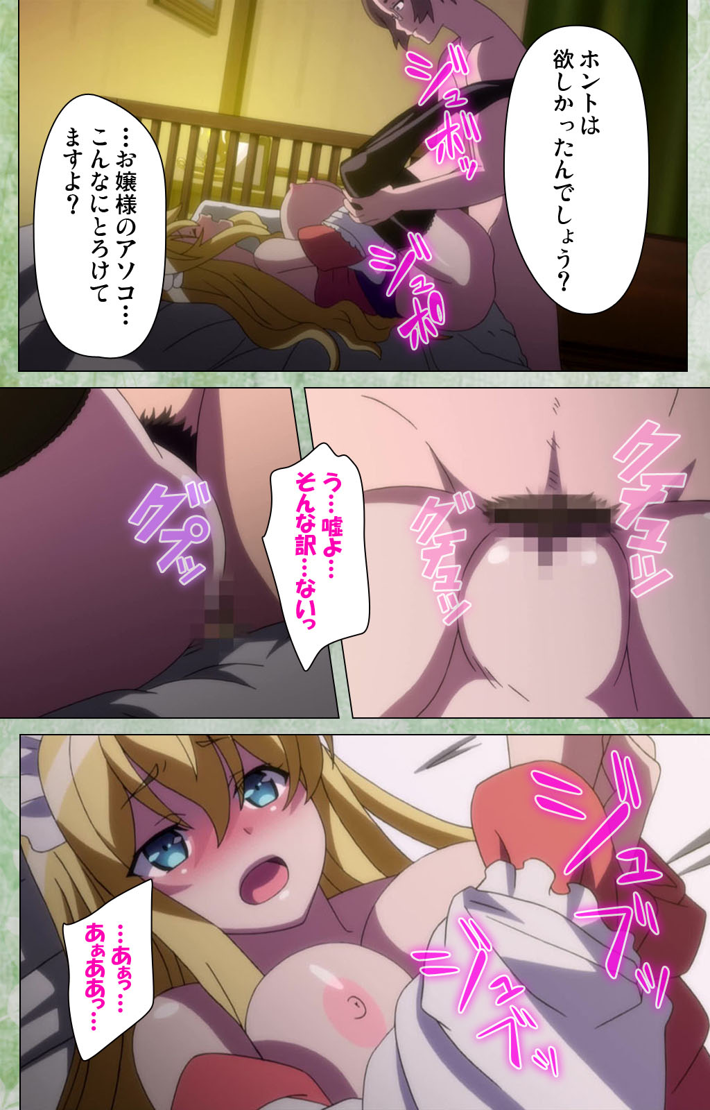 Koimaguwai Kanzenban page 160 - full color mosaic censorship hentai manga - read online free