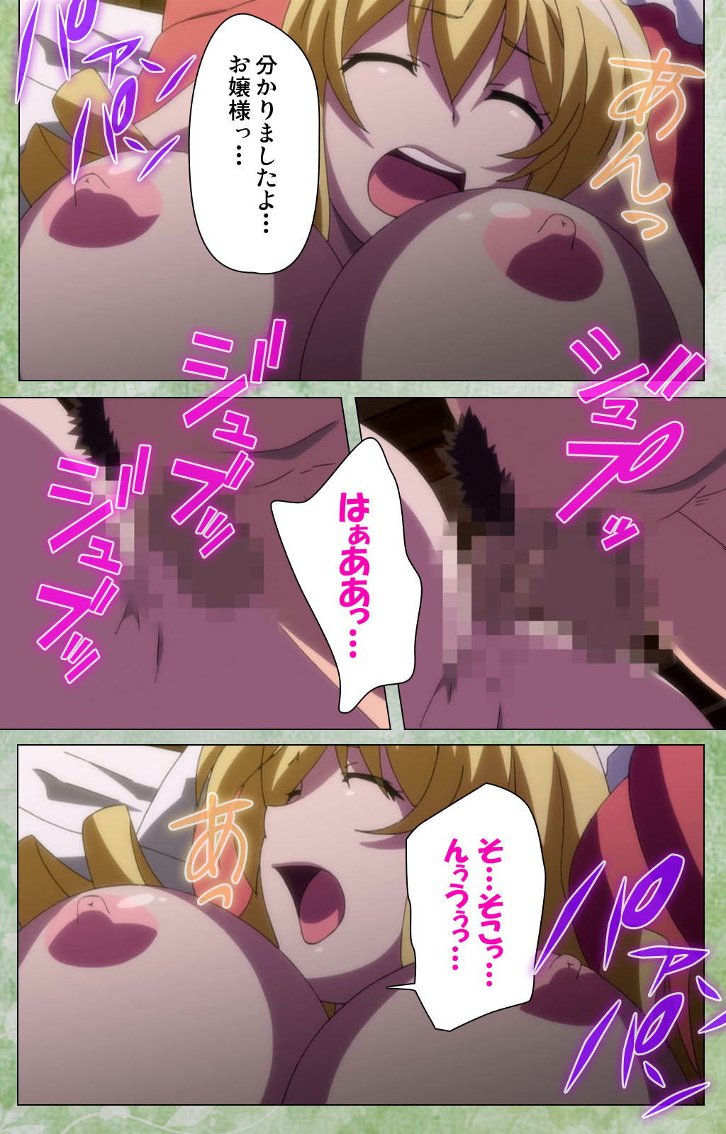 Koimaguwai Kanzenban page 175 - full color mosaic censorship hentai manga - read online free