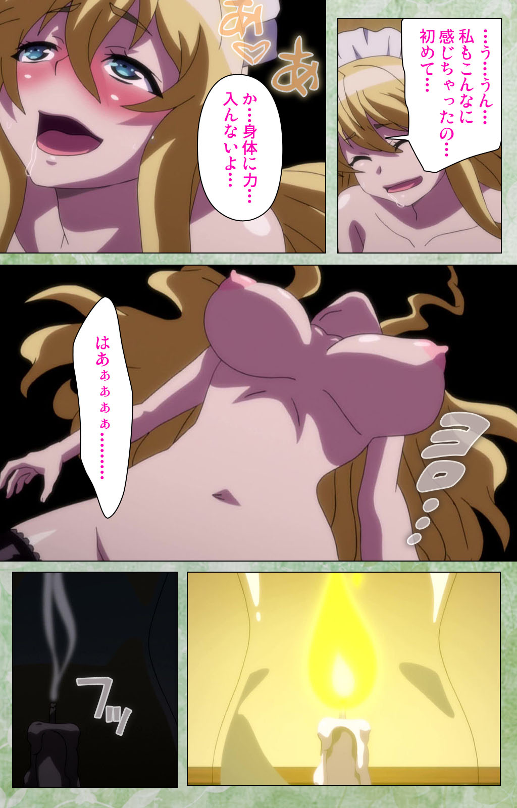 Koimaguwai Kanzenban - Page 197