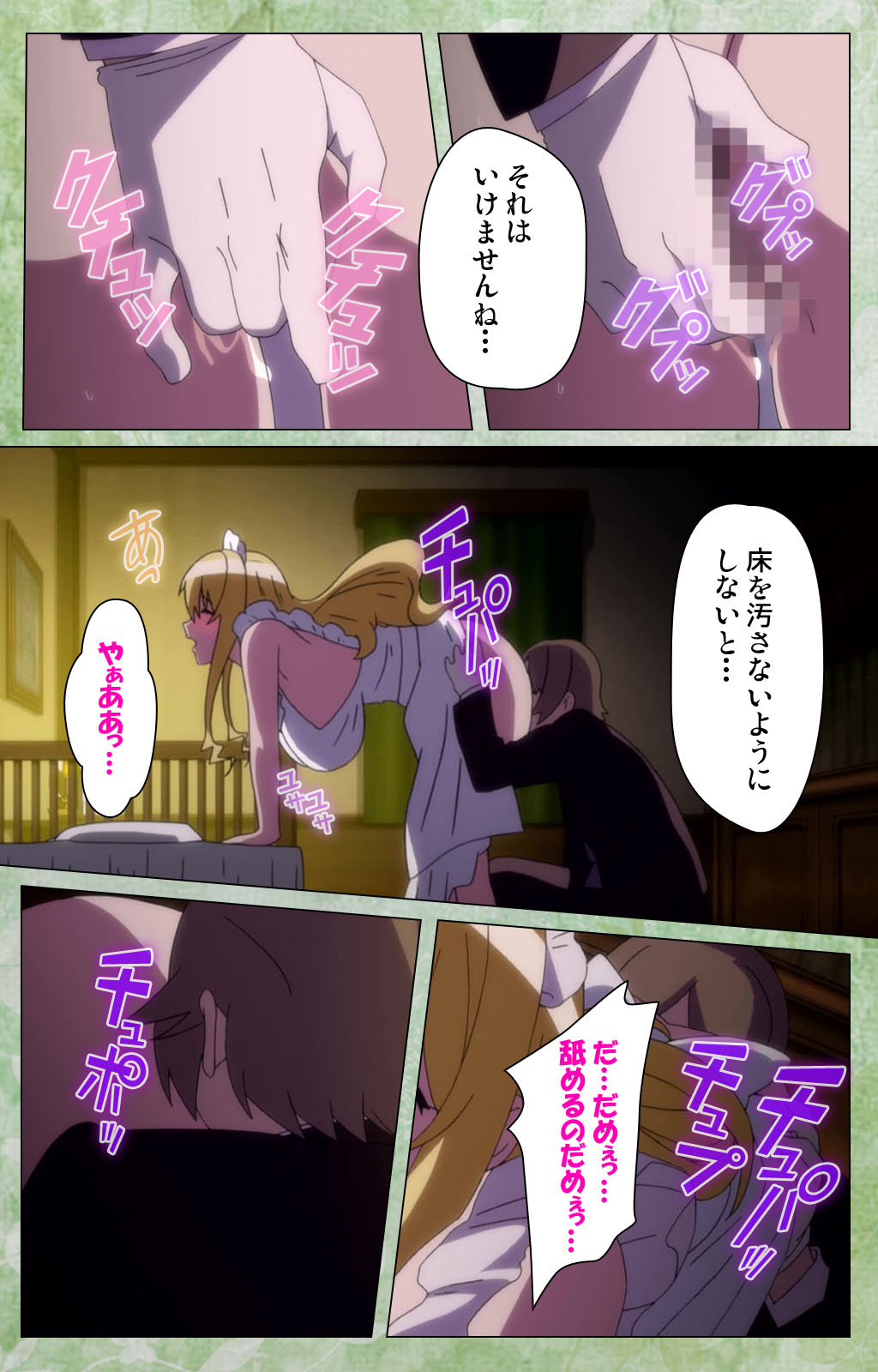 Koimaguwai Kanzenban page 208 - full color mosaic censorship hentai manga - read online free