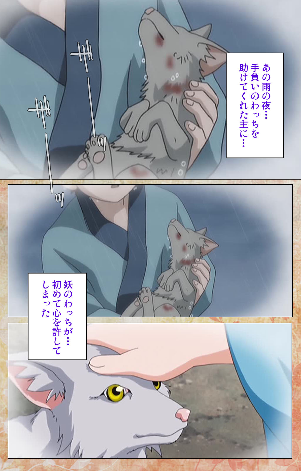 Koimaguwai Kanzenban page 47 - full color mosaic censorship hentai manga - read online free