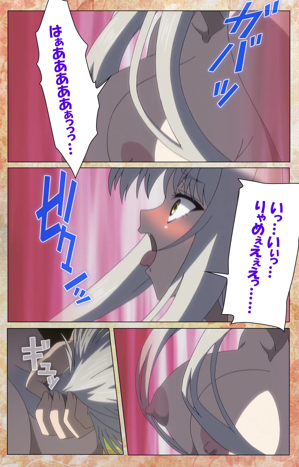 Koimaguwai Kanzenban - Page 92