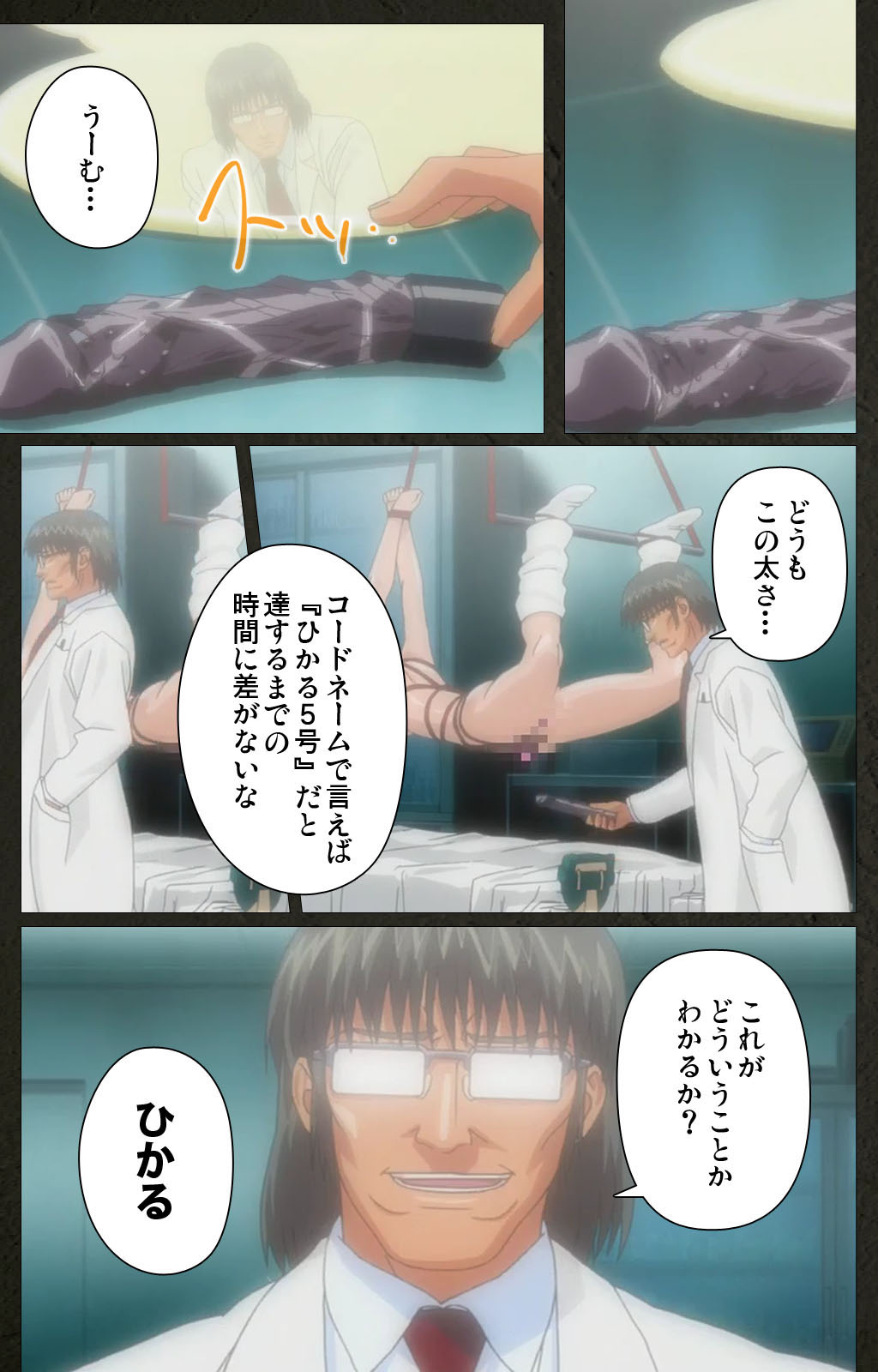 Yakin Byoutou Kranke Kanzenban - Page 12