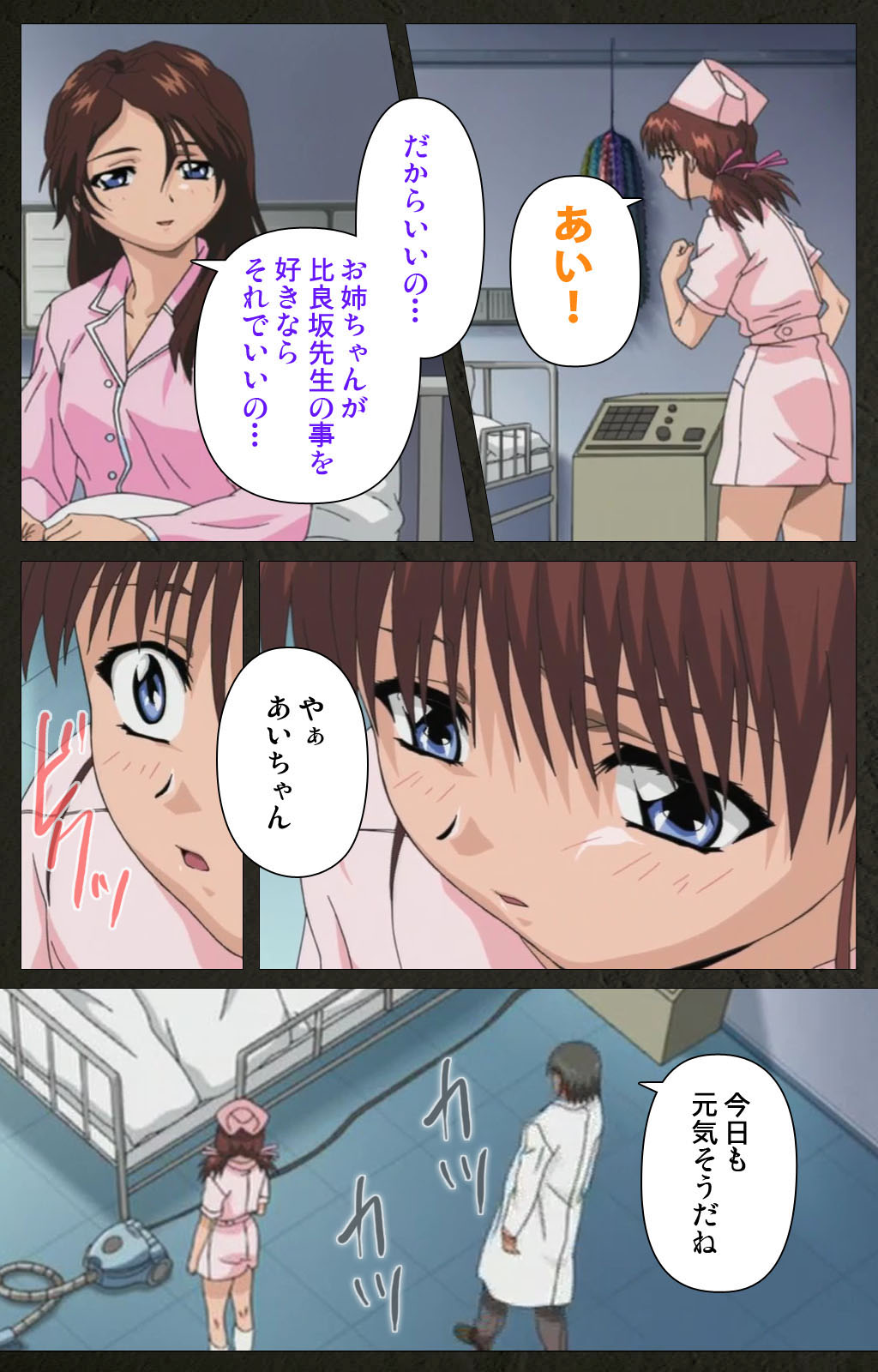Yakin Byoutou Kranke Kanzenban page 136 night shift nurses parody - full color mosaic censorship hentai manga - read online free