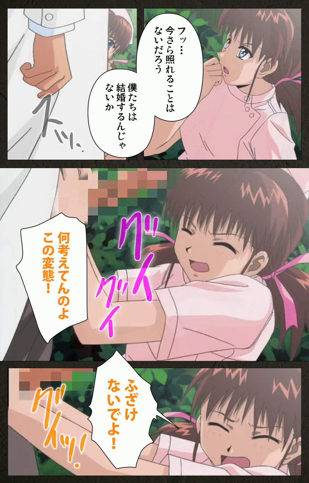 Yakin Byoutou Kranke Kanzenban page 149 night shift nurses parody - full color mosaic censorship hentai manga - read online free