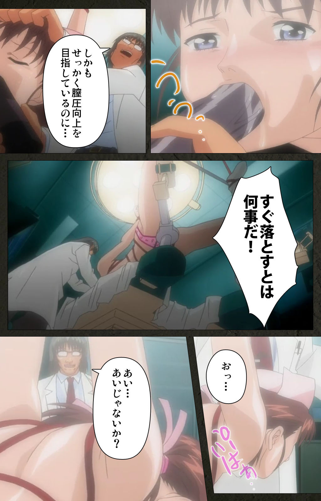 Yakin Byoutou Kranke Kanzenban - Page 16