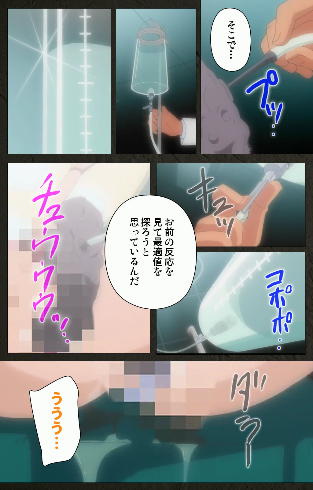 Yakin Byoutou Kranke Kanzenban page 224 night shift nurses parody - full color mosaic censorship hentai manga - read online free