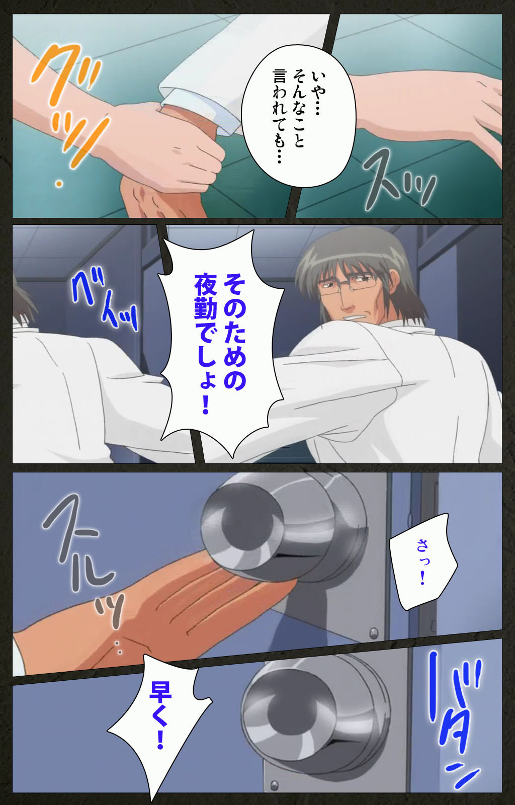 Yakin Byoutou Kranke Kanzenban page 227 night shift nurses parody - full color mosaic censorship hentai manga - read online free