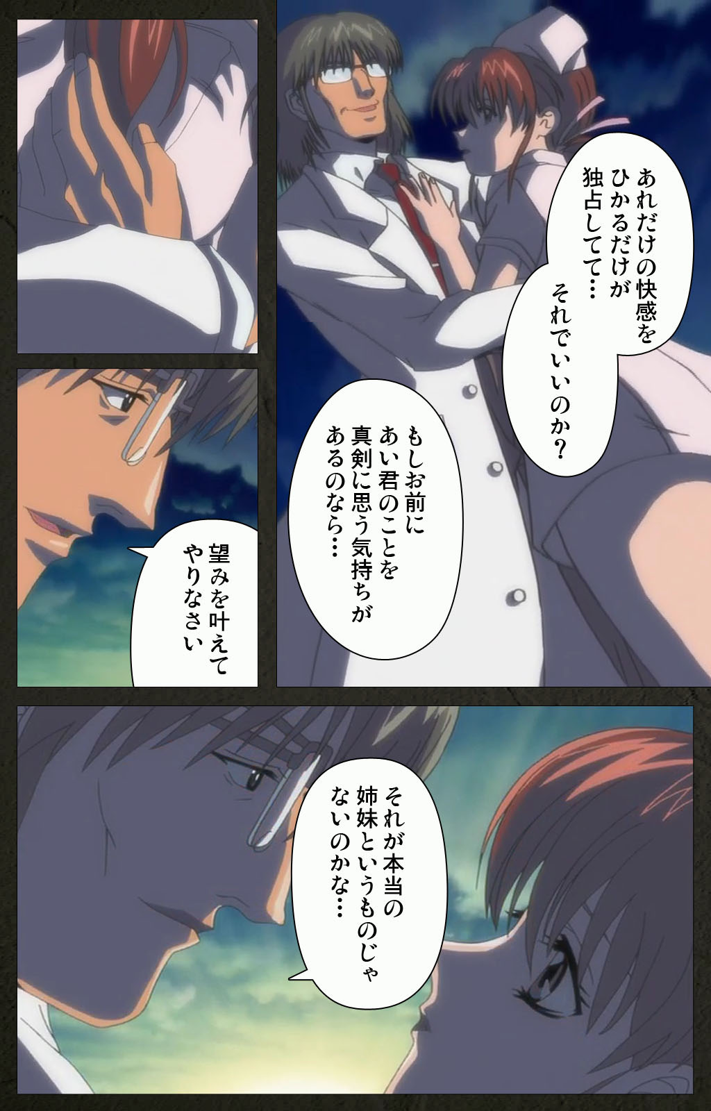 Yakin Byoutou Kranke Kanzenban page 239 night shift nurses parody - full color mosaic censorship hentai manga - read online free