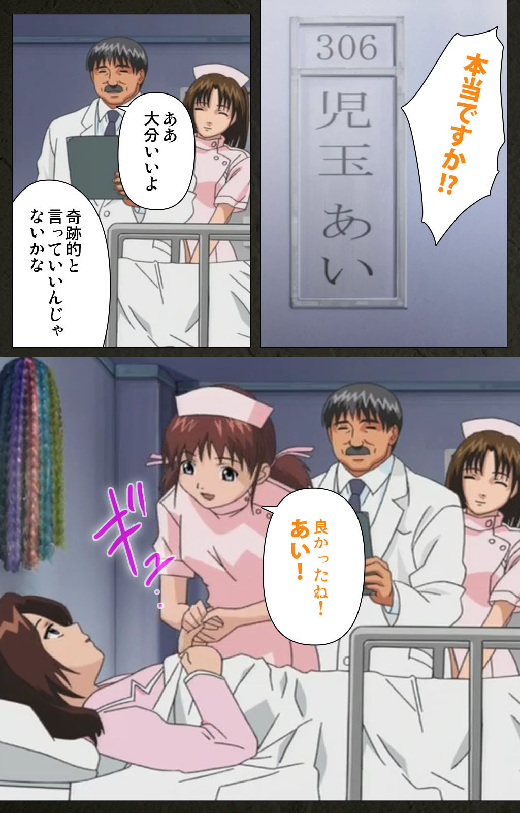 Yakin Byoutou Kranke Kanzenban - Page 31
