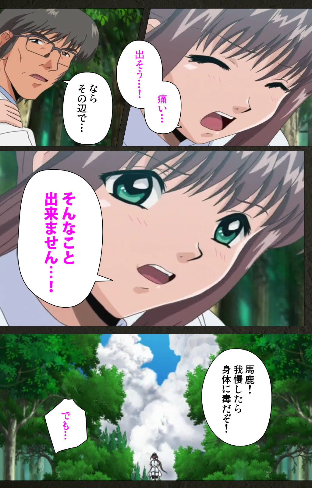 Yakin Byoutou Kranke Kanzenban page 332 night shift nurses parody - full color mosaic censorship hentai manga - read online free