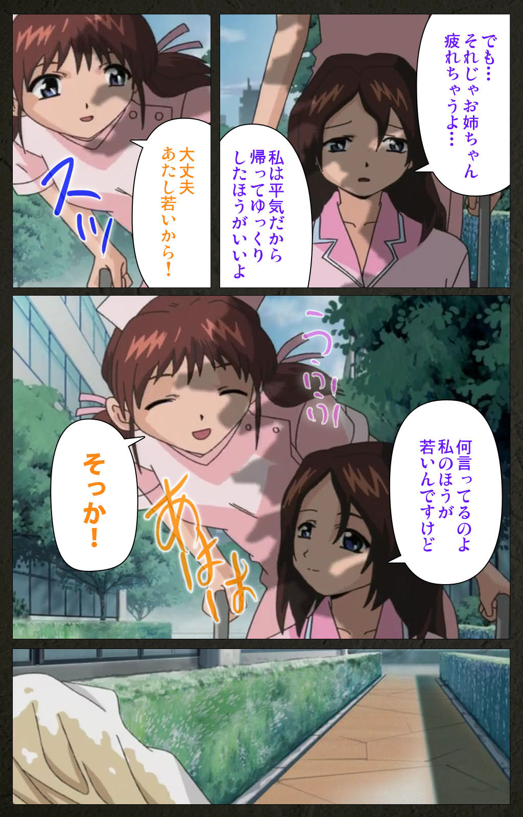 Yakin Byoutou Kranke Kanzenban - Page 35