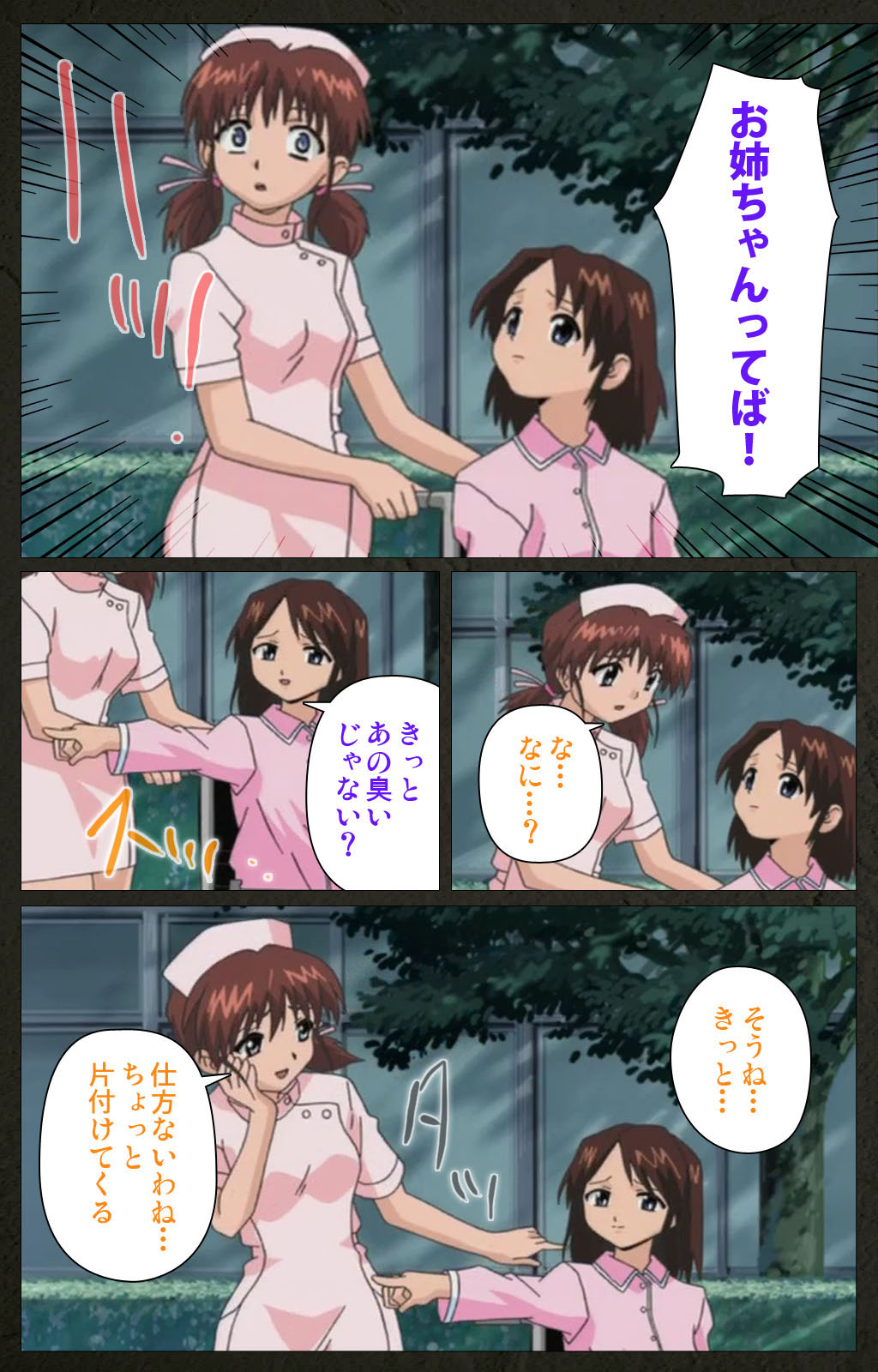 Yakin Byoutou Kranke Kanzenban page 39 night shift nurses parody - full color mosaic censorship hentai manga - read online free