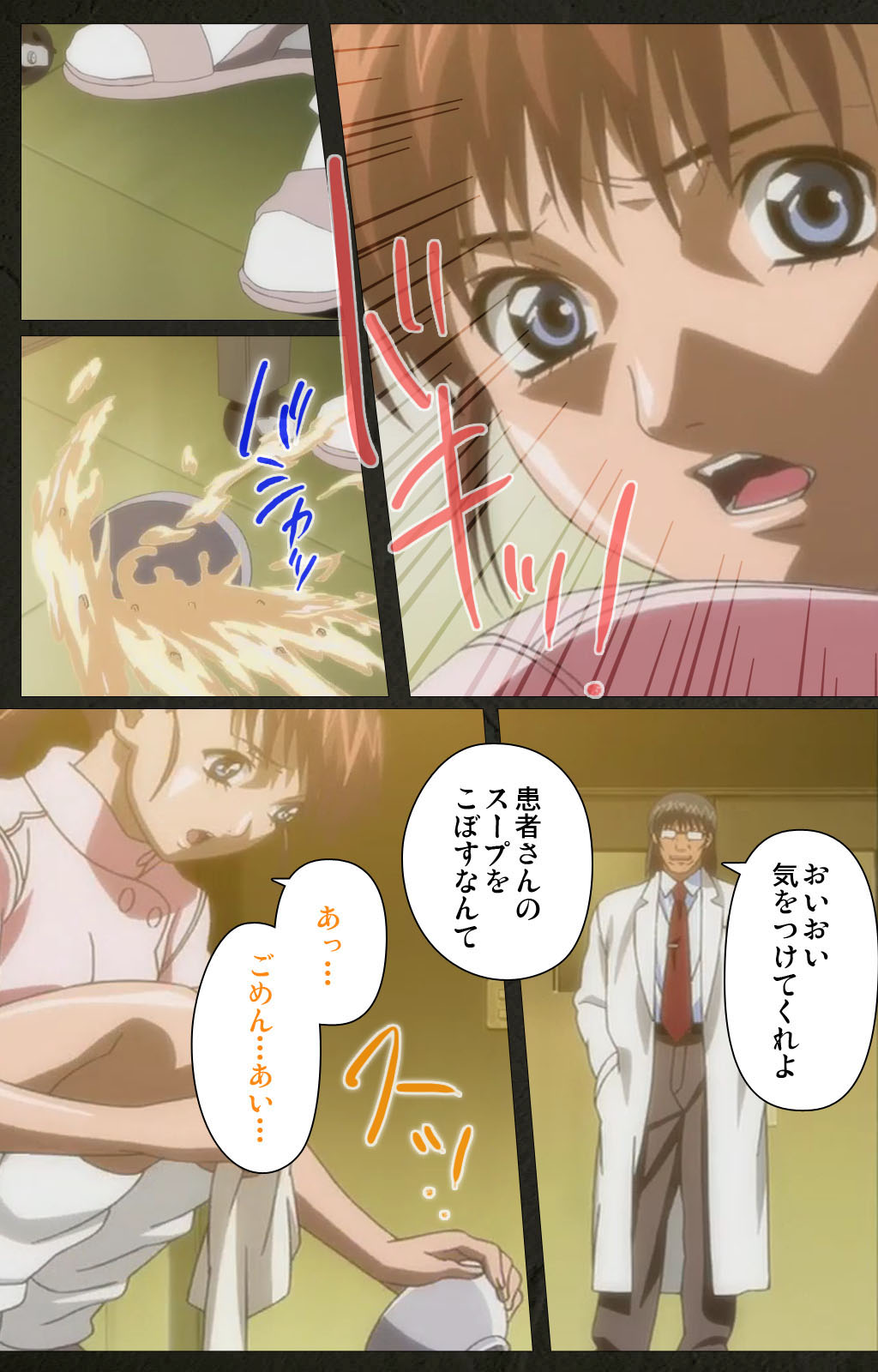 Yakin Byoutou Kranke Kanzenban page 46 night shift nurses parody - full color mosaic censorship hentai manga - read online free