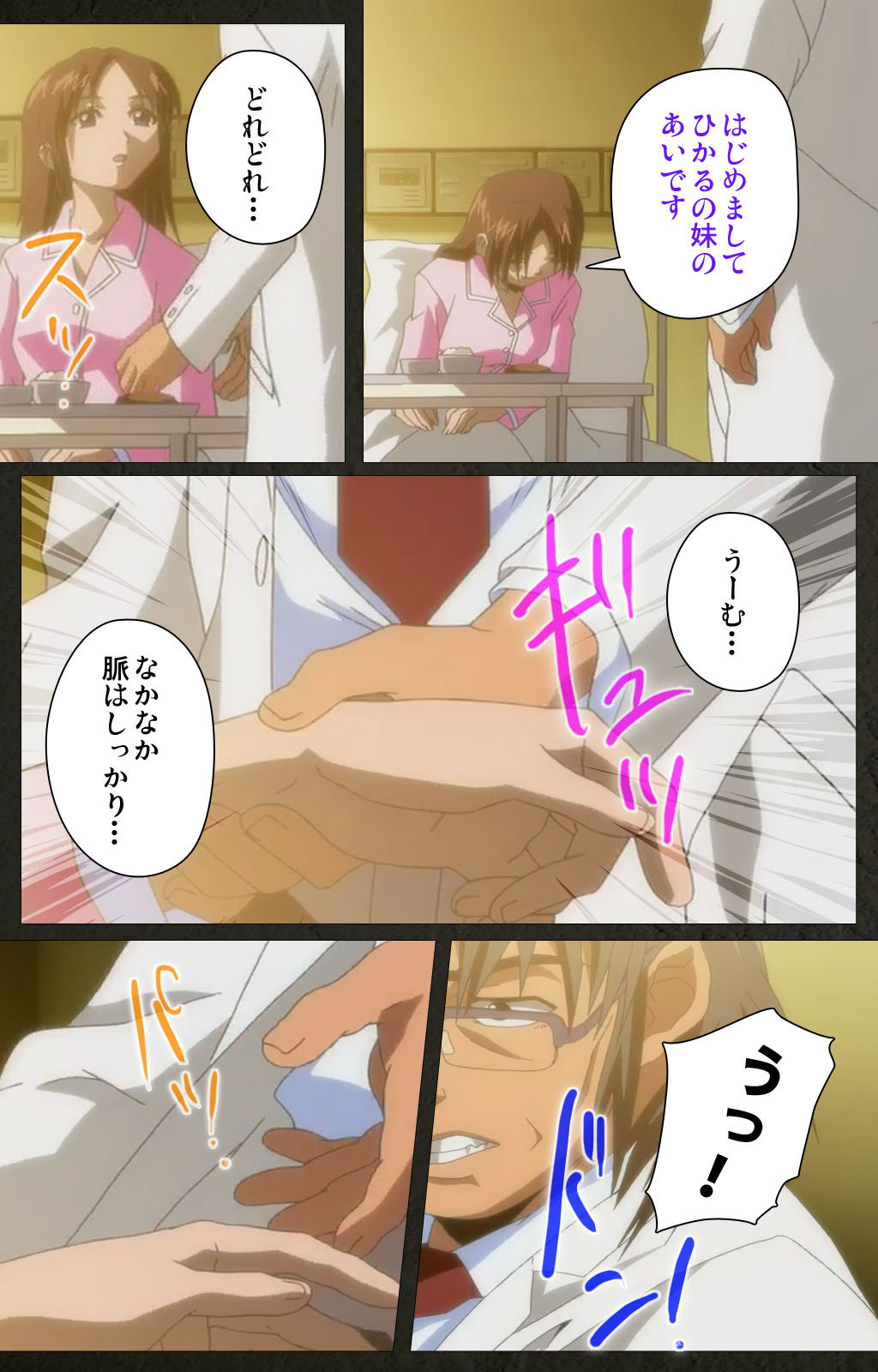 Yakin Byoutou Kranke Kanzenban page 52 night shift nurses parody - full color mosaic censorship hentai manga - read online free