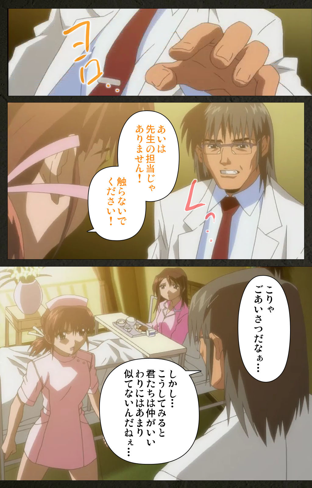 Yakin Byoutou Kranke Kanzenban page 53 night shift nurses parody - full color mosaic censorship hentai manga - read online free