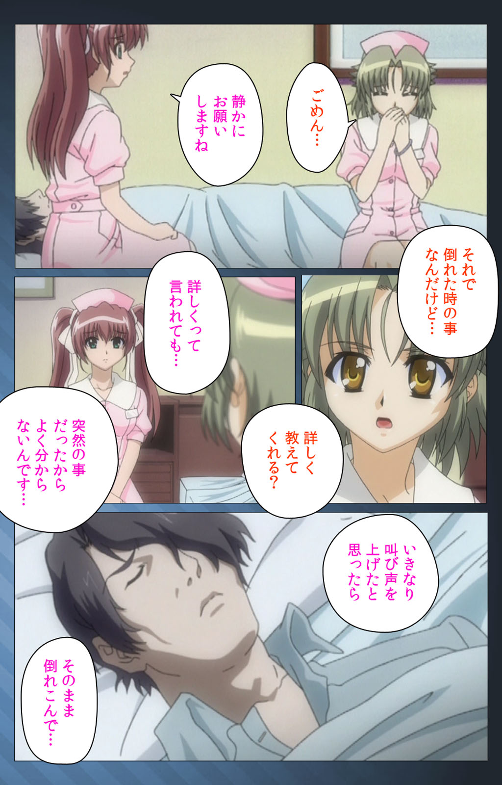 Yakin Byoutou・San Experiment.3 Kanzenban page 38 night shift nurses parody - full color mosaic censorship hentai manga - read online free