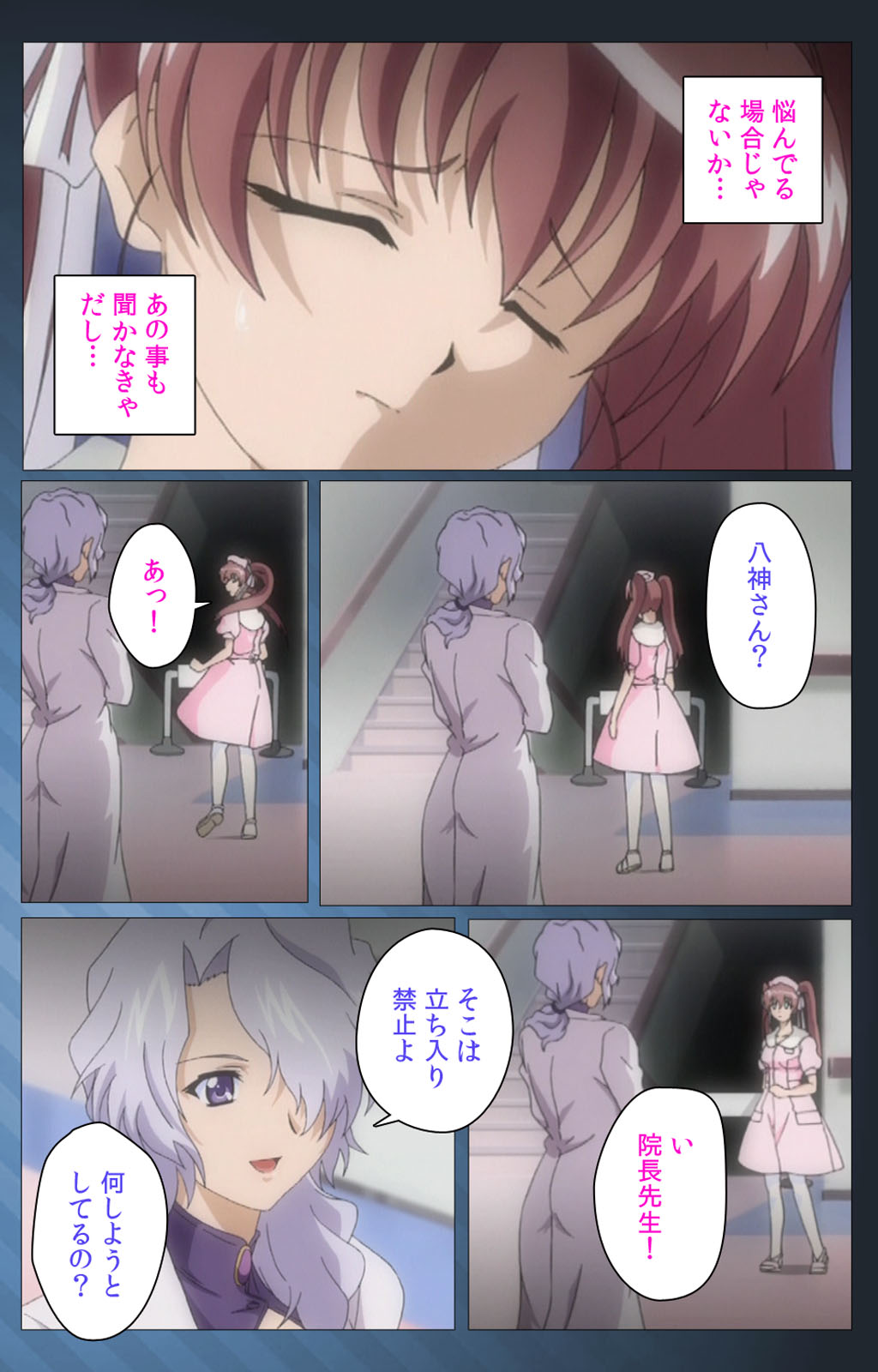 Yakin Byoutou・San Experiment.3 Kanzenban page 95 night shift nurses parody - full color mosaic censorship hentai manga - read online free