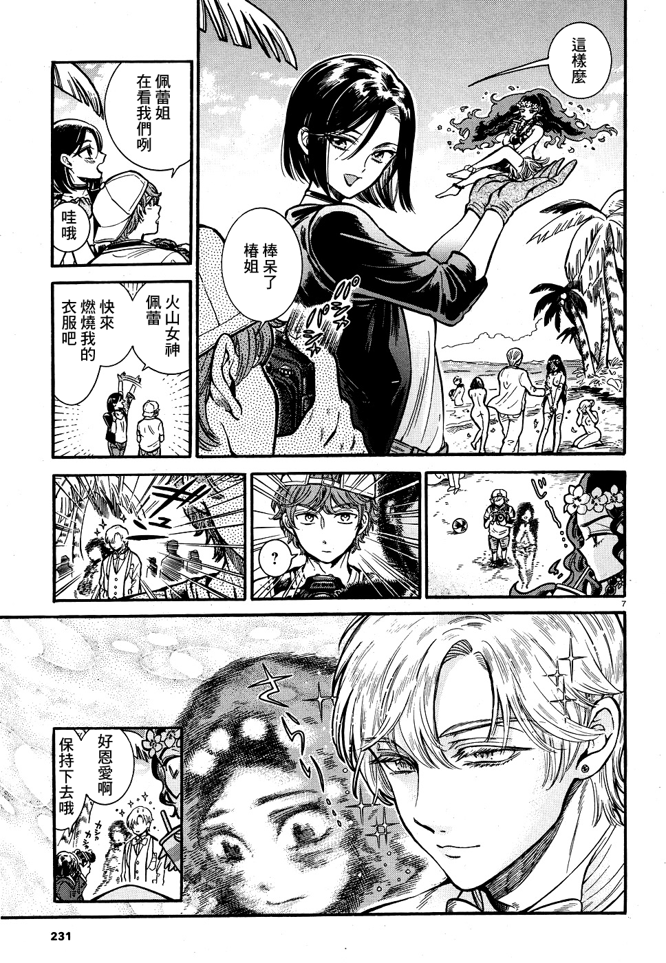 Preview page 7