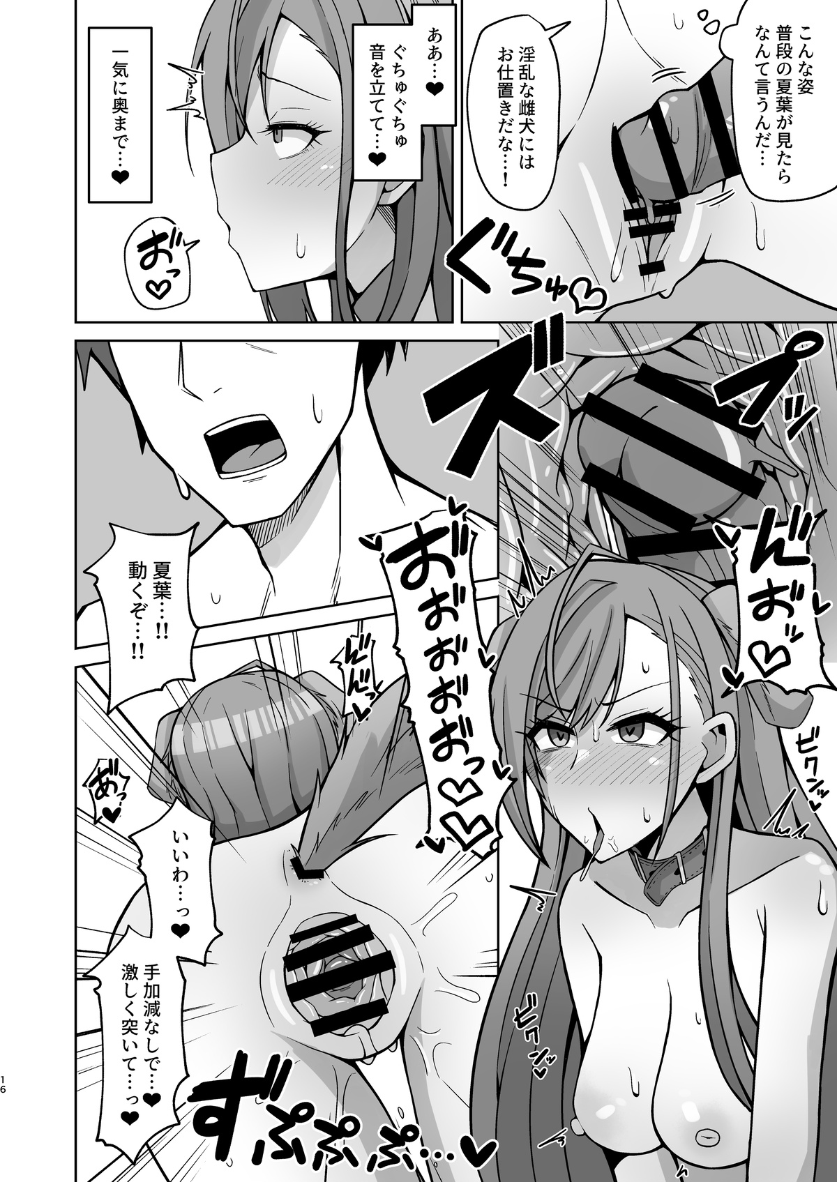 InuCos H tte Sugoi no yo! - Page 15