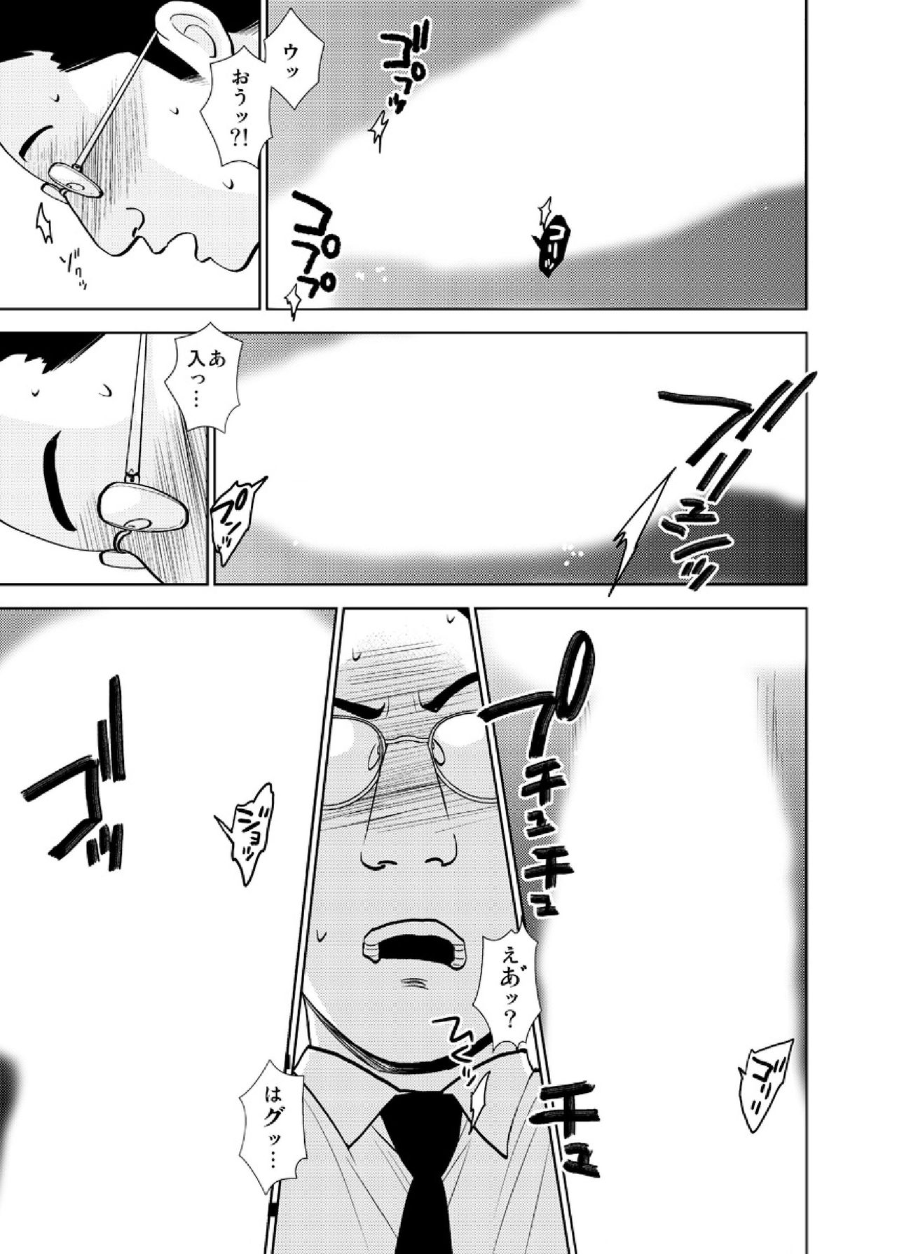 tenchoumensetsu〜massaーji no shidounaka ni sounyuurerarete〜 4 - Page 13