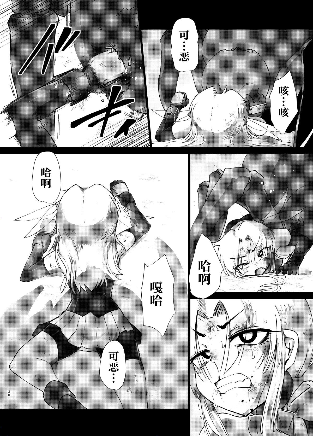 Gravitation - Page 20
