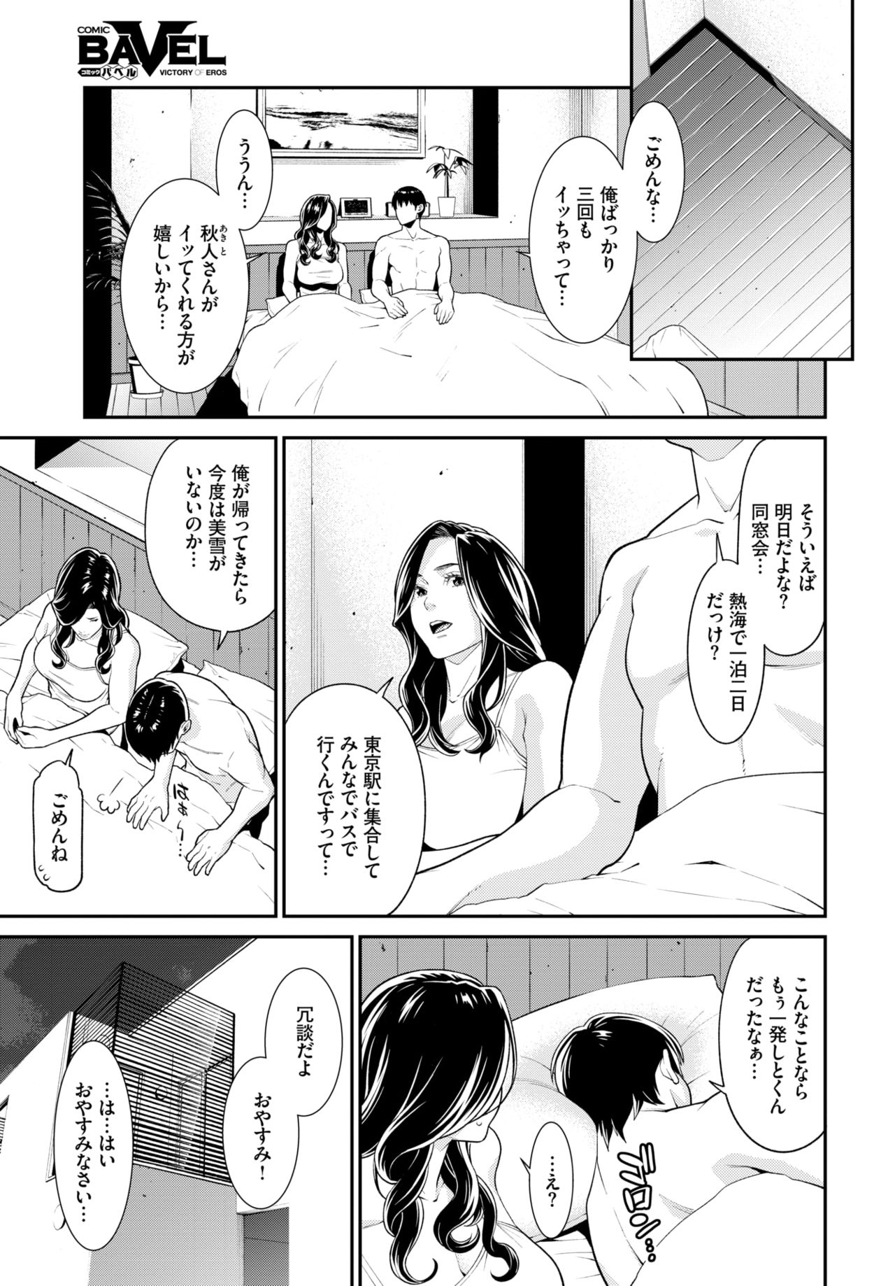 Secret Wife #1-5 page 84 - nakadashi paizuri hentai manga - read online free